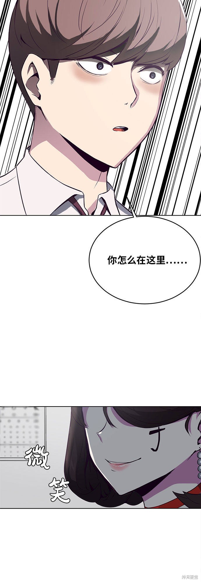 《死神少年》漫画最新章节第29话免费下拉式在线观看章节第【68】张图片