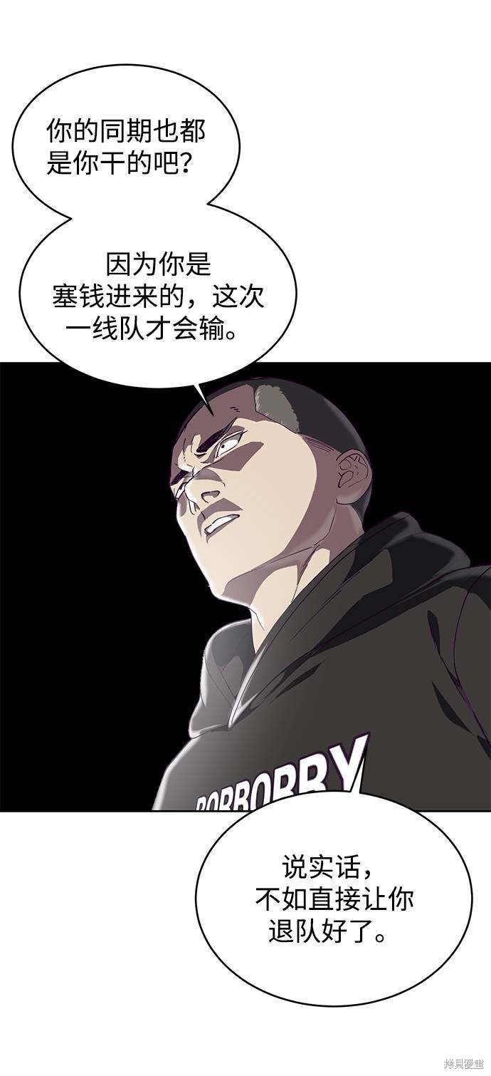 《死神少年》漫画最新章节第71话免费下拉式在线观看章节第【56】张图片