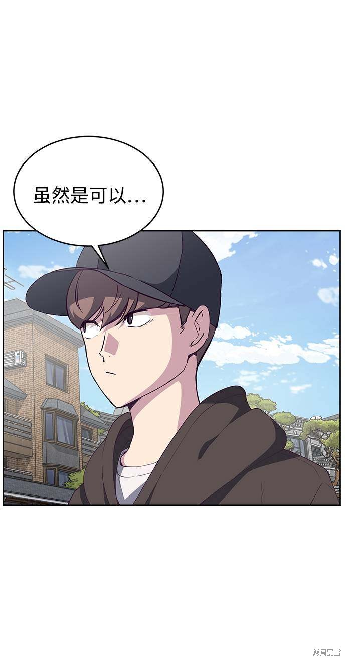 《死神少年》漫画最新章节第70话免费下拉式在线观看章节第【50】张图片