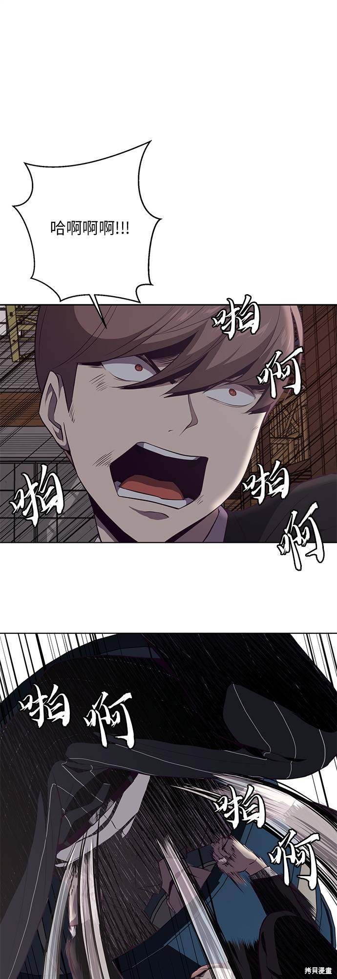 《死神少年》漫画最新章节第21话免费下拉式在线观看章节第【14】张图片