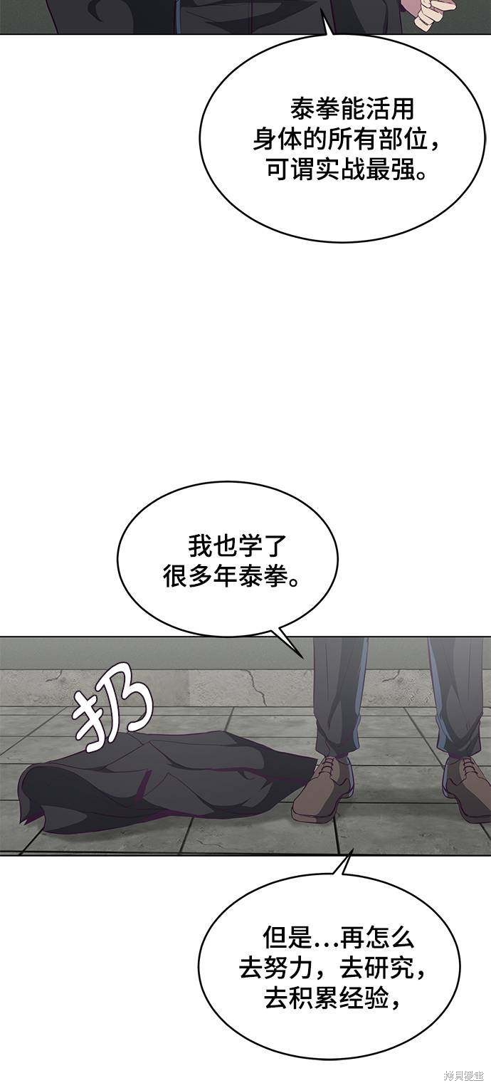 《死神少年》漫画最新章节第56话免费下拉式在线观看章节第【35】张图片