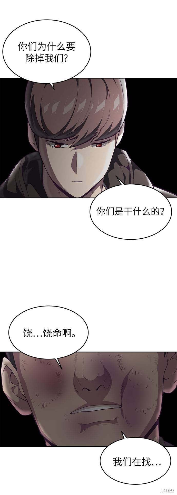 《死神少年》漫画最新章节第74话免费下拉式在线观看章节第【84】张图片