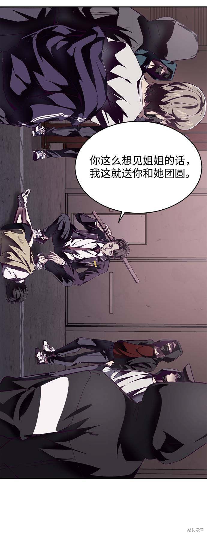 《死神少年》漫画最新章节第43话免费下拉式在线观看章节第【68】张图片