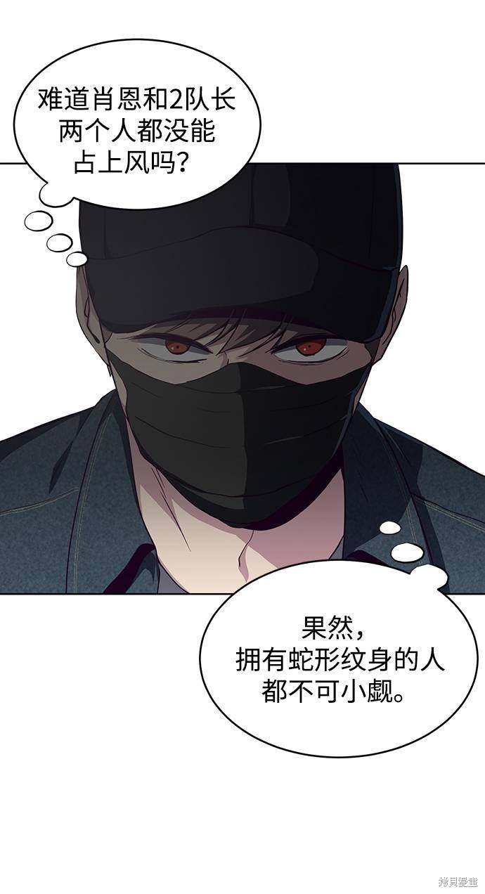 《死神少年》漫画最新章节第59话免费下拉式在线观看章节第【12】张图片