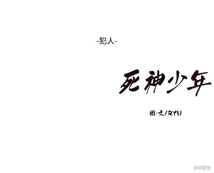 《死神少年》漫画最新章节第42话免费下拉式在线观看章节第【100】张图片