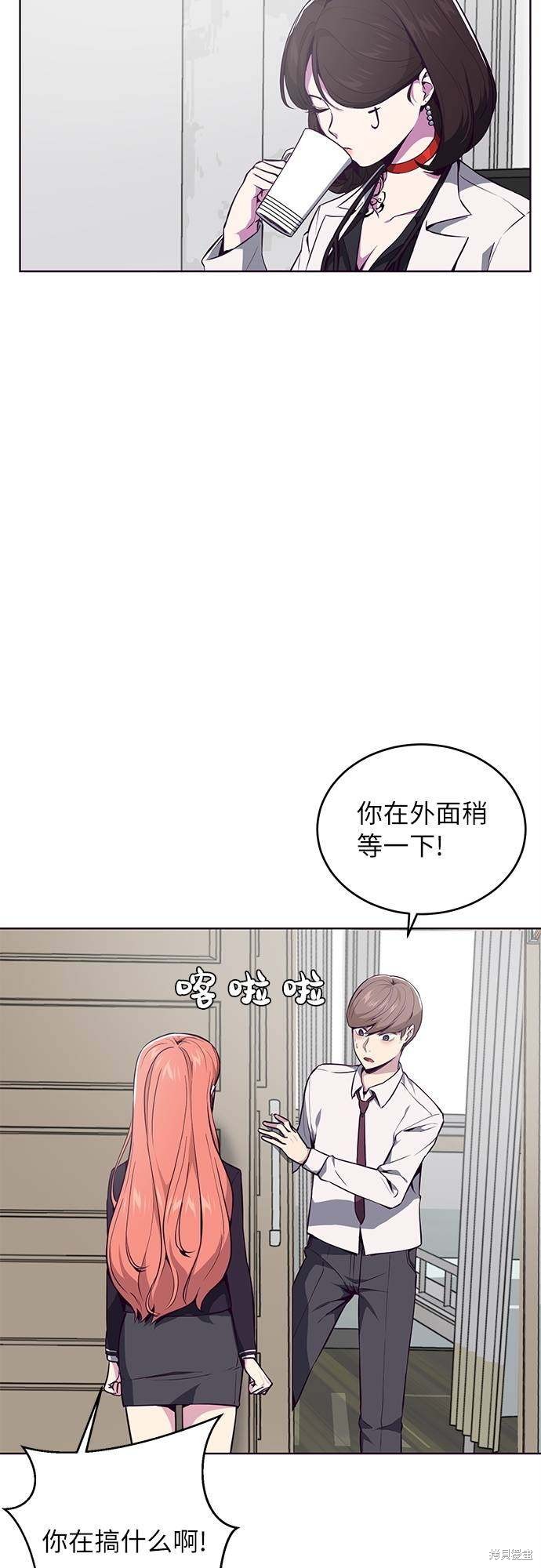 《死神少年》漫画最新章节第30话免费下拉式在线观看章节第【5】张图片