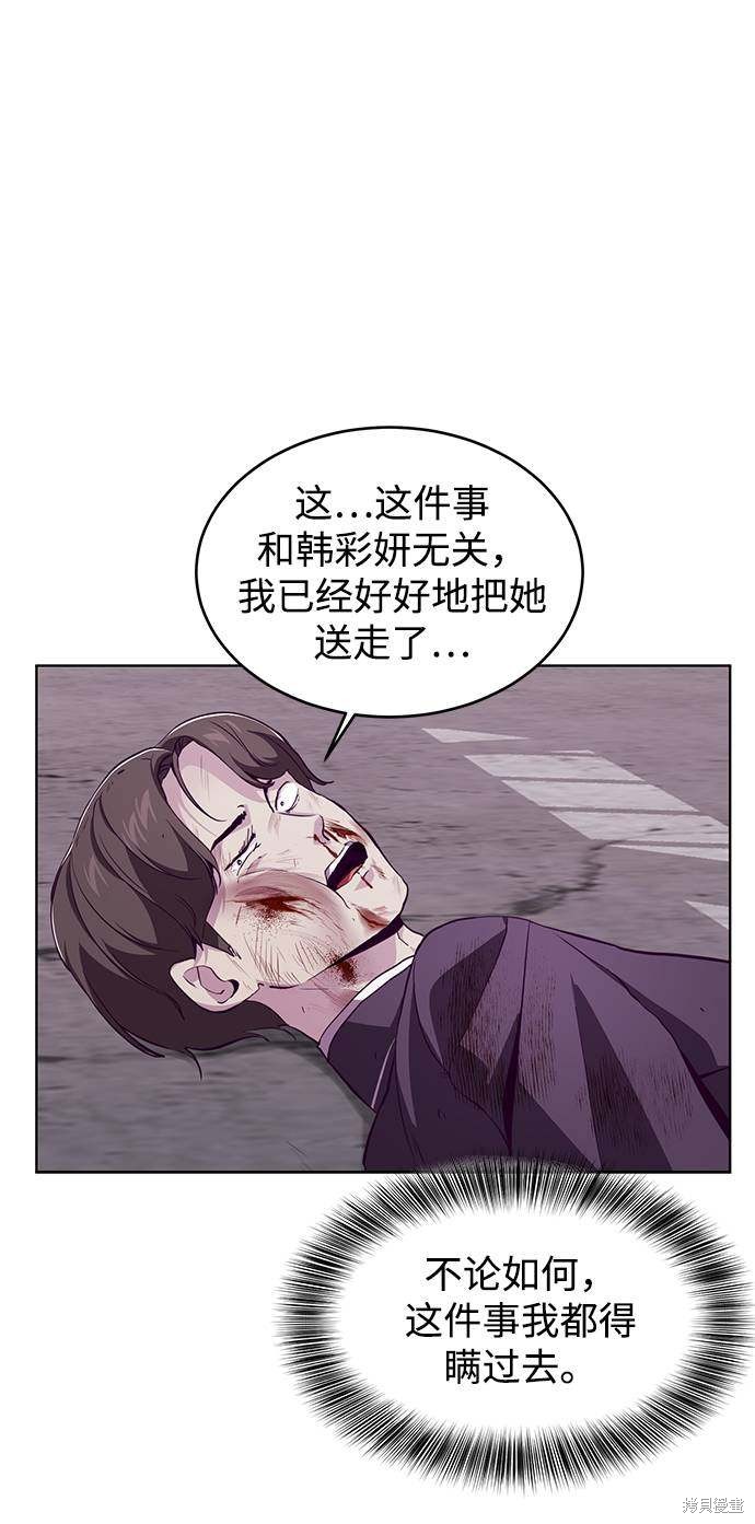 《死神少年》漫画最新章节第47话免费下拉式在线观看章节第【53】张图片