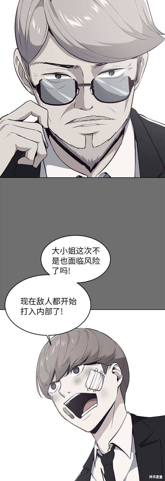 《死神少年》漫画最新章节第25话免费下拉式在线观看章节第【24】张图片