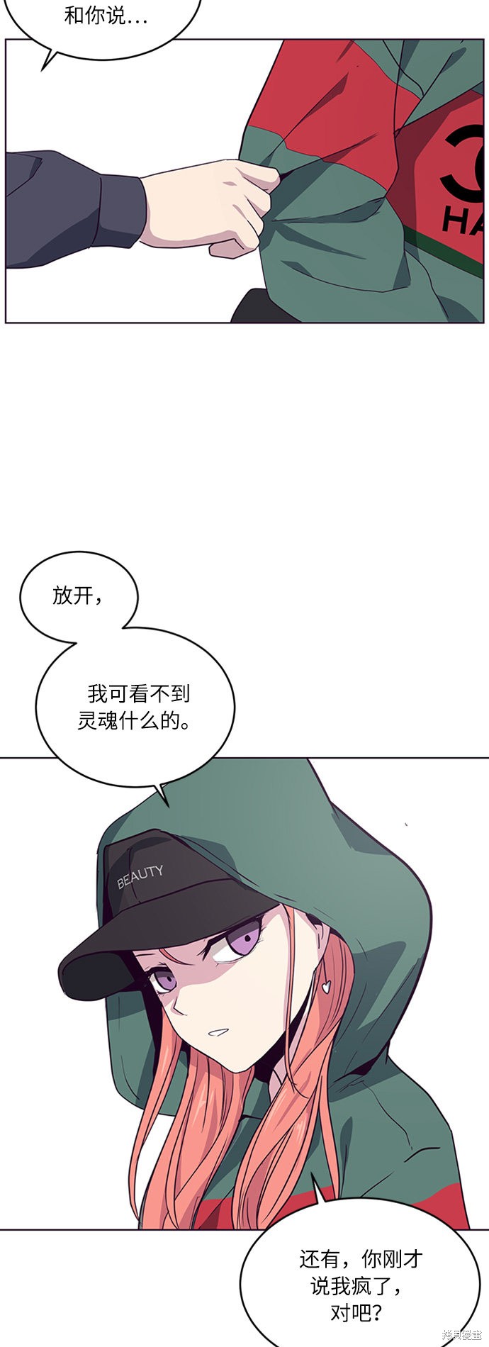 《死神少年》漫画最新章节第6话免费下拉式在线观看章节第【10】张图片