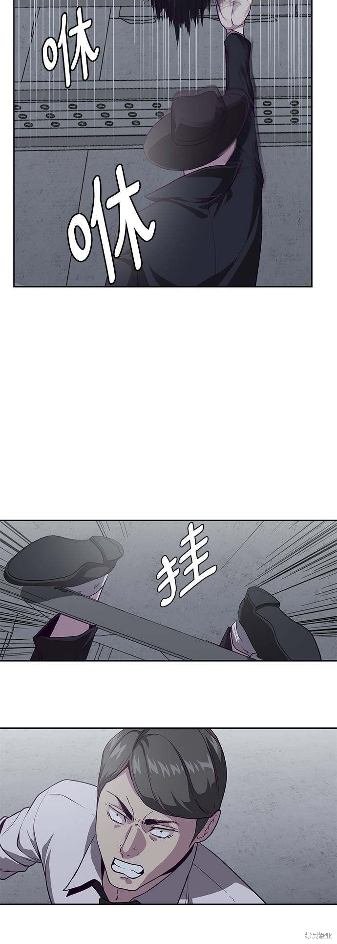 《死神少年》漫画最新章节第65话免费下拉式在线观看章节第【29】张图片