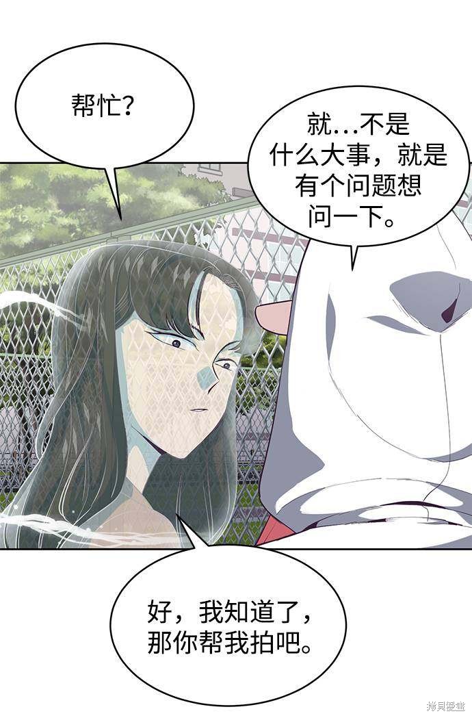 《死神少年》漫画最新章节第71话免费下拉式在线观看章节第【52】张图片