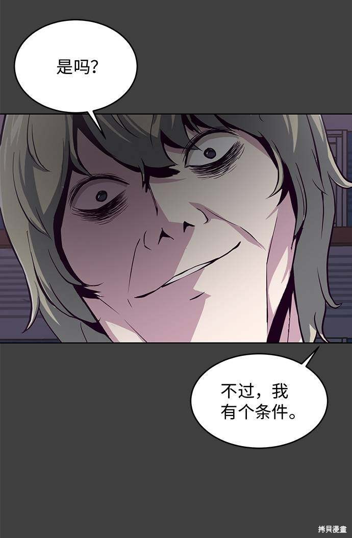 《死神少年》漫画最新章节第38话免费下拉式在线观看章节第【75】张图片