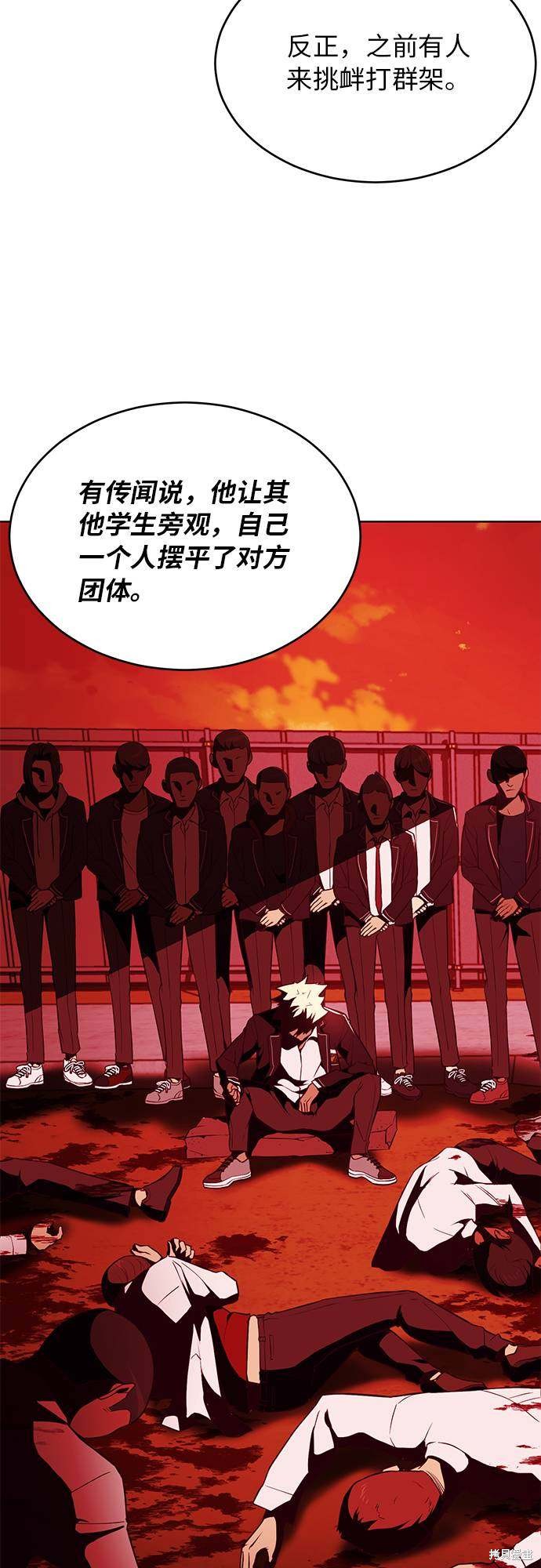 《死神少年》漫画最新章节第31话免费下拉式在线观看章节第【48】张图片