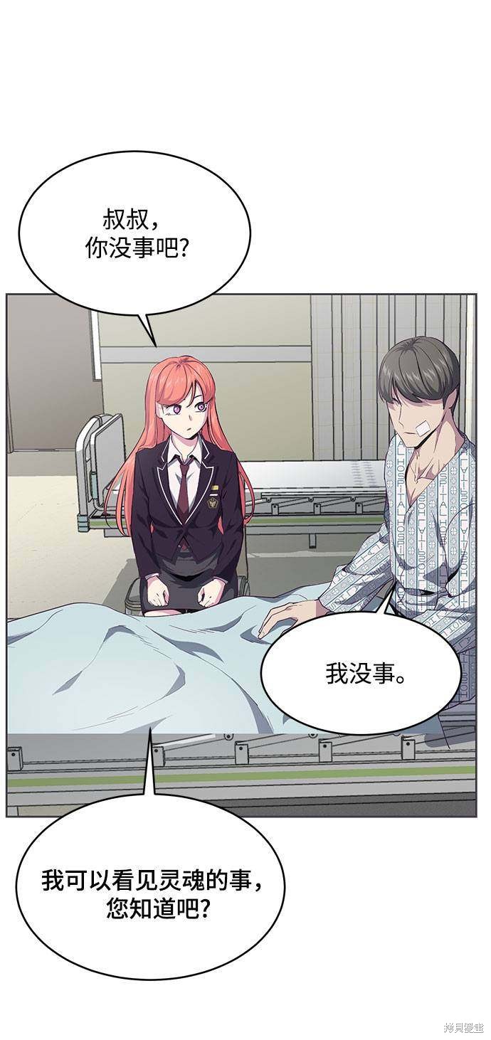 《死神少年》漫画最新章节第69话免费下拉式在线观看章节第【35】张图片