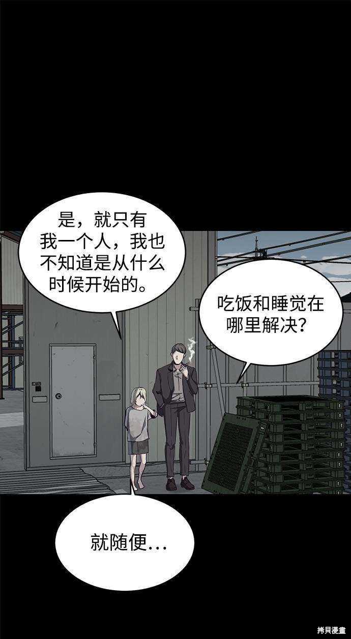 《死神少年》漫画最新章节第62话免费下拉式在线观看章节第【42】张图片