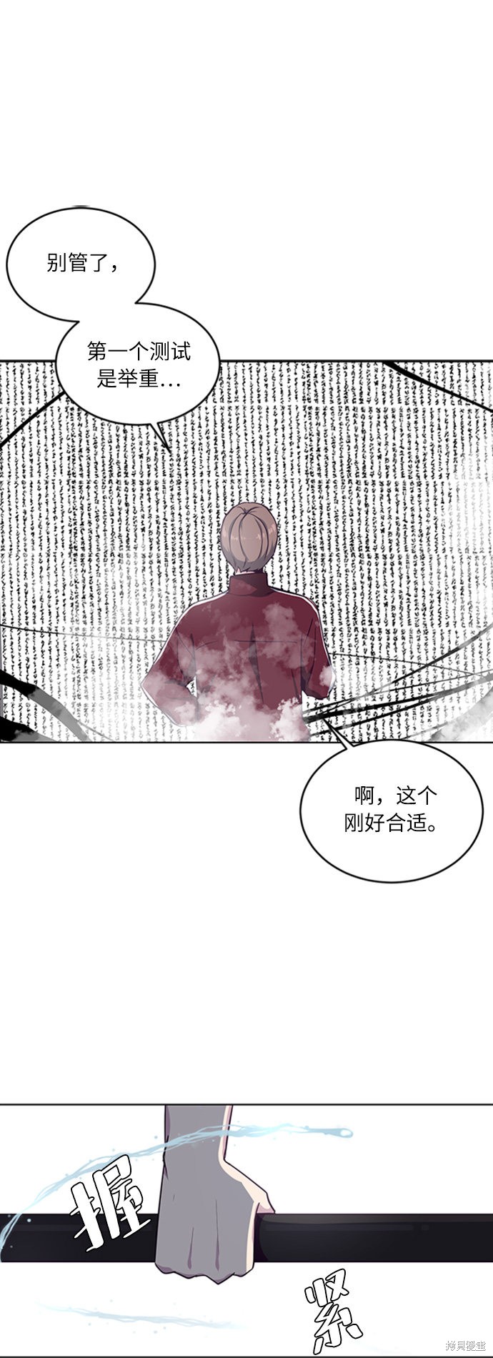 《死神少年》漫画最新章节第9话免费下拉式在线观看章节第【11】张图片