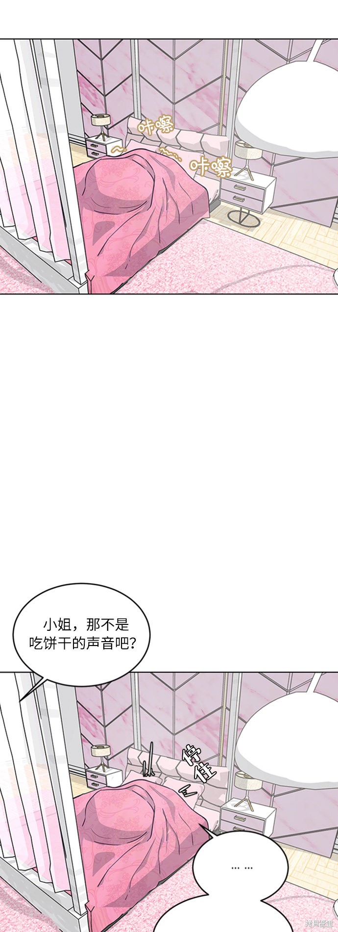 《死神少年》漫画最新章节第8话免费下拉式在线观看章节第【45】张图片