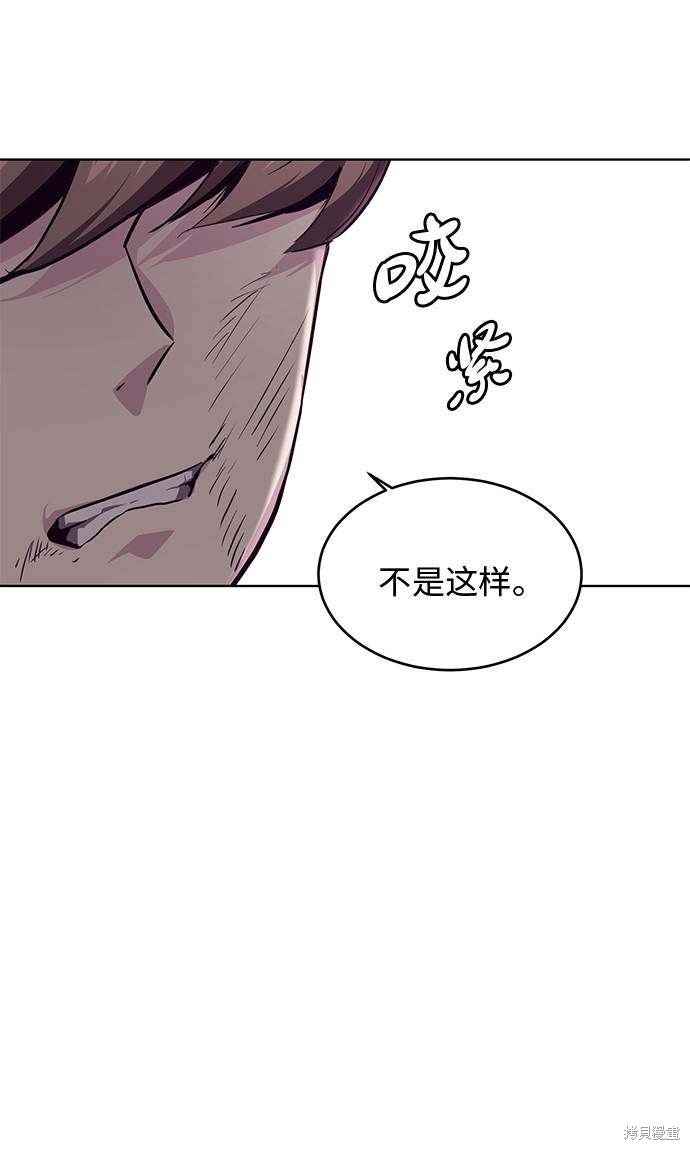 《死神少年》漫画最新章节第45话免费下拉式在线观看章节第【74】张图片