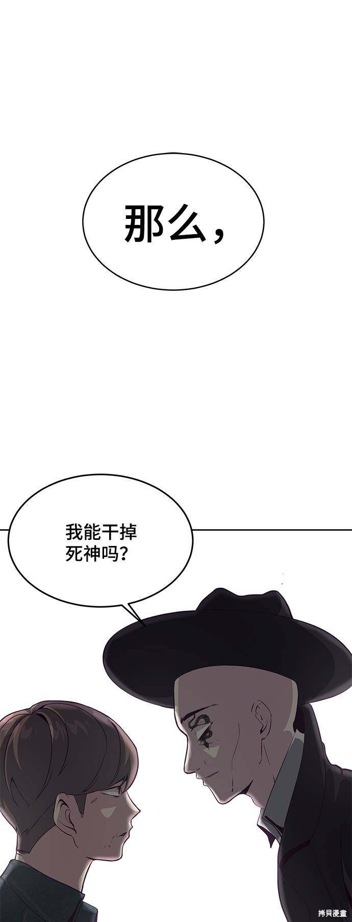 《死神少年》漫画最新章节第55话免费下拉式在线观看章节第【37】张图片