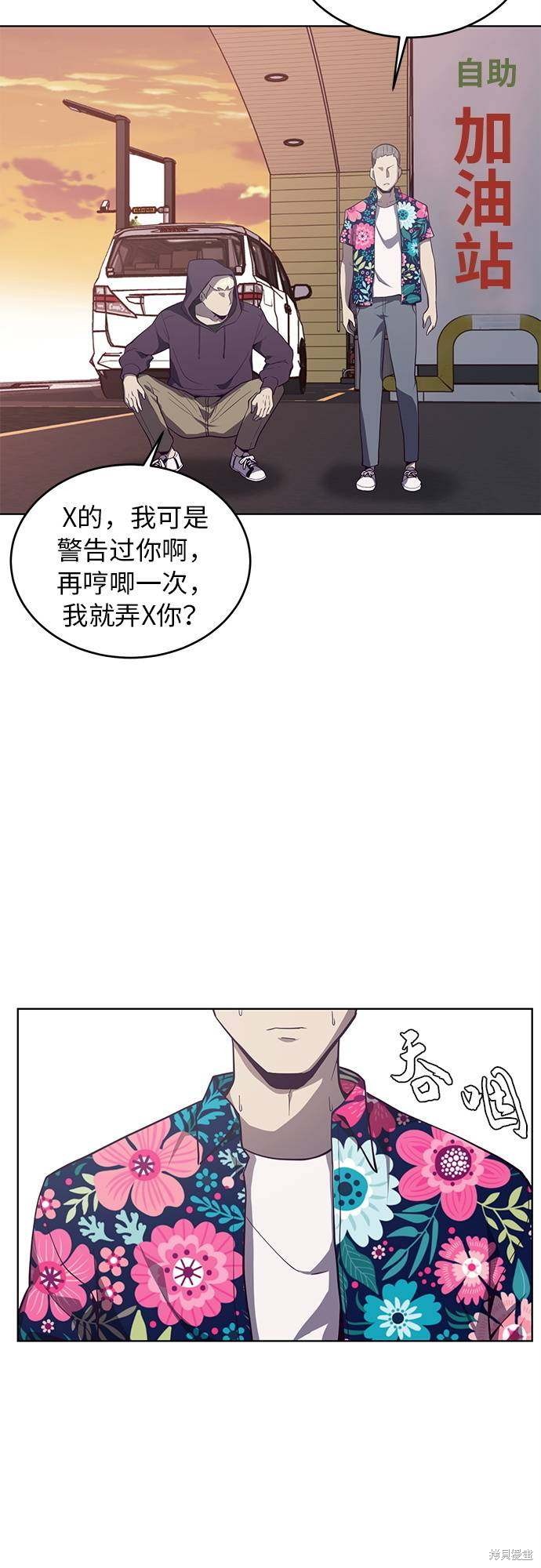 《死神少年》漫画最新章节第15话免费下拉式在线观看章节第【49】张图片