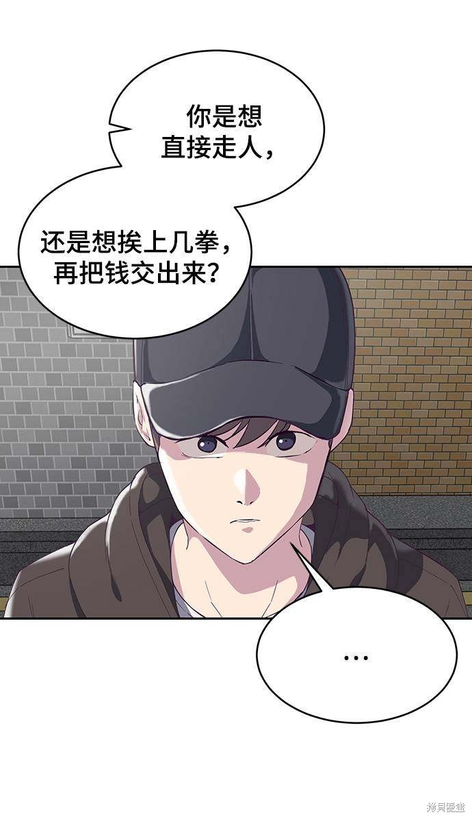 《死神少年》漫画最新章节第70话免费下拉式在线观看章节第【58】张图片