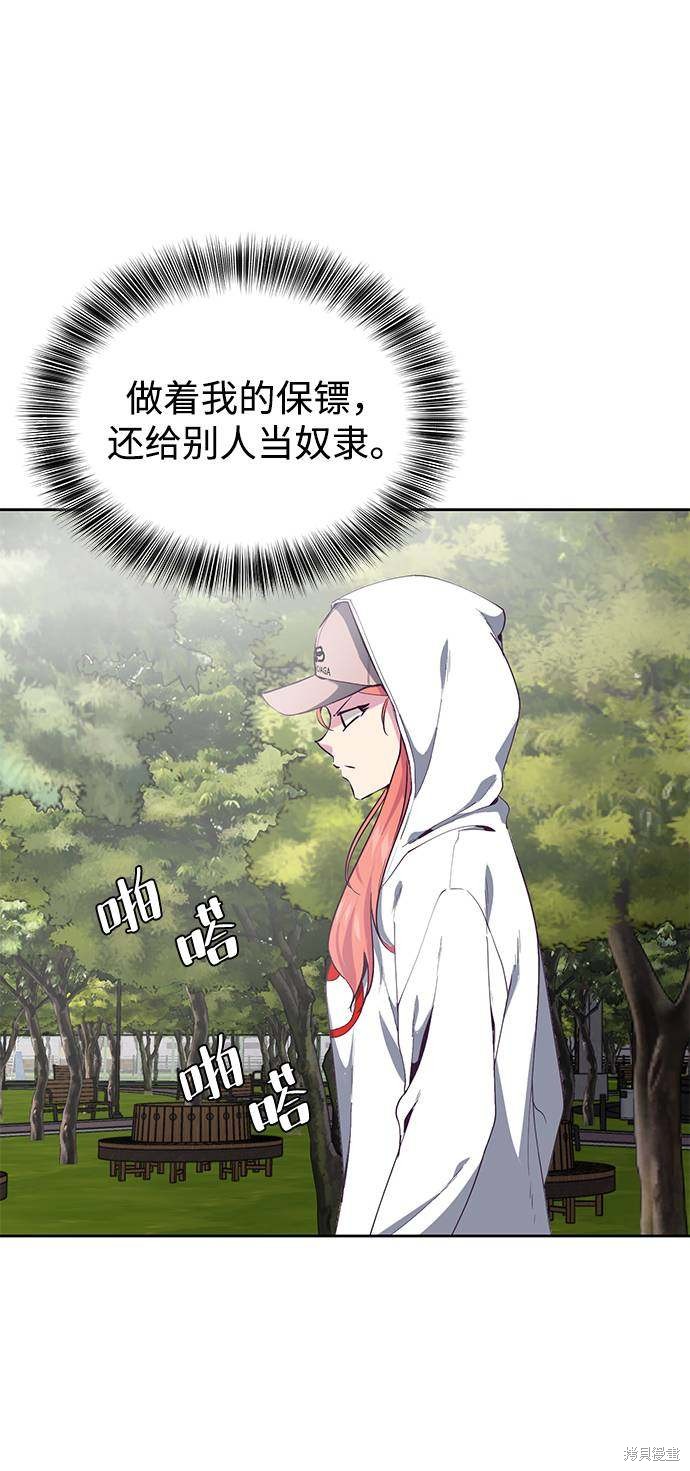 《死神少年》漫画最新章节第71话免费下拉式在线观看章节第【35】张图片