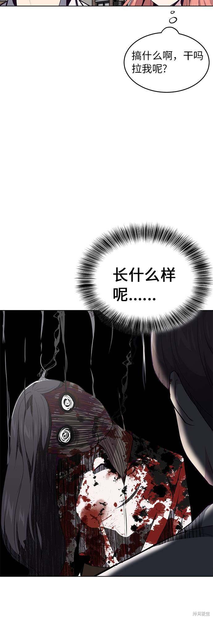 《死神少年》漫画最新章节第33话免费下拉式在线观看章节第【37】张图片