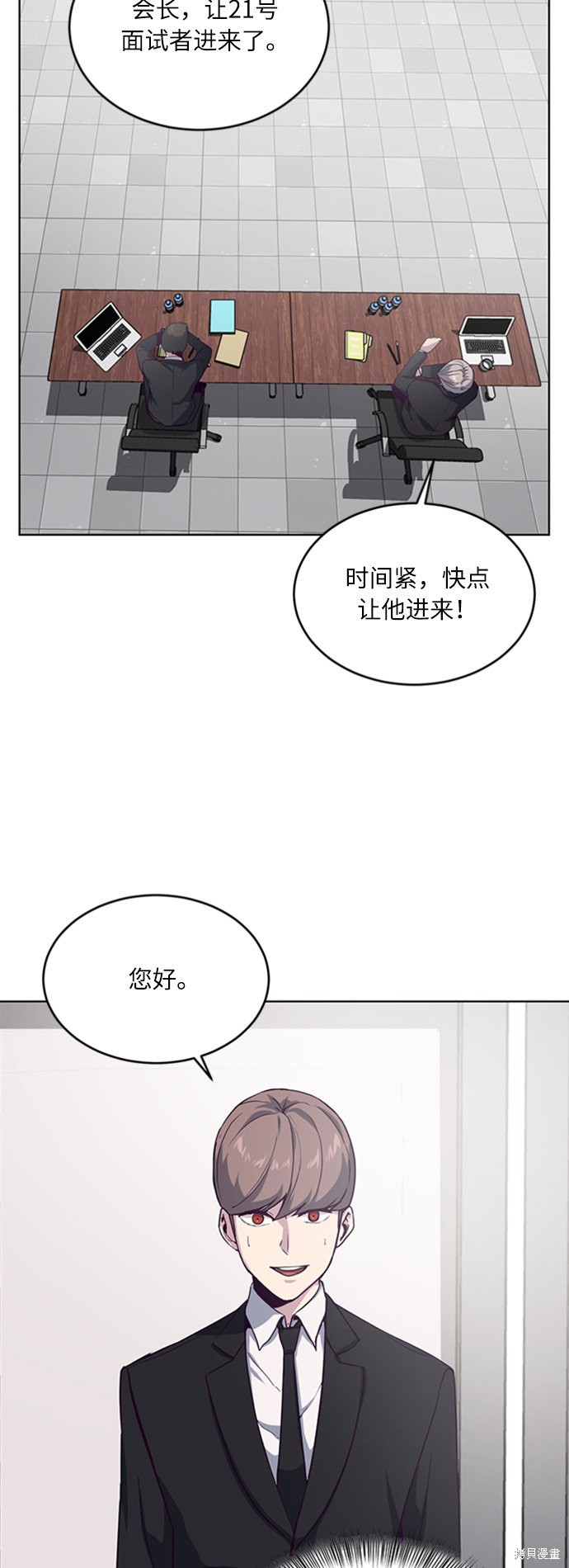 《死神少年》漫画最新章节第10话免费下拉式在线观看章节第【18】张图片