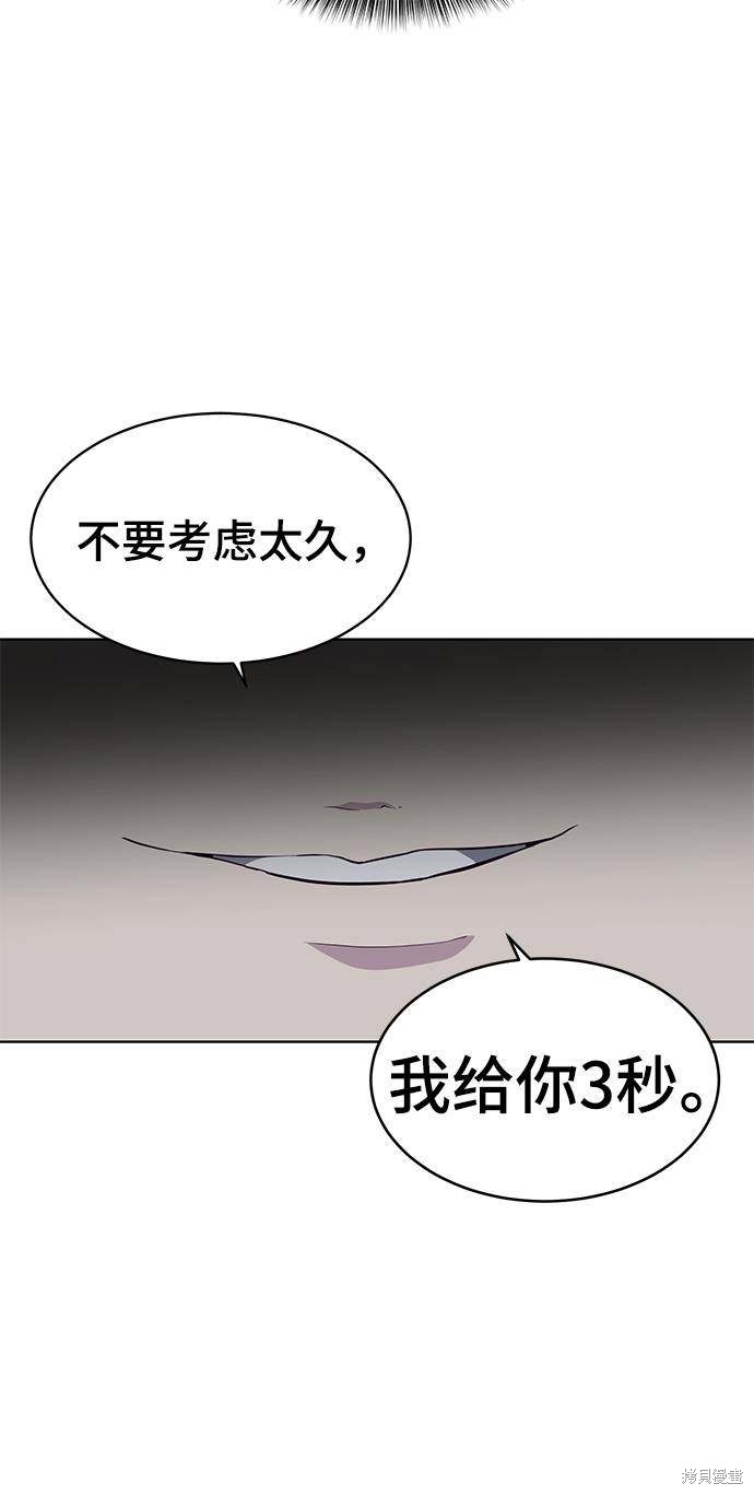 《死神少年》漫画最新章节第54话免费下拉式在线观看章节第【52】张图片