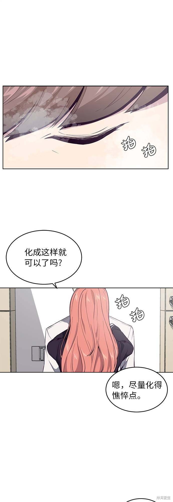 《死神少年》漫画最新章节第29话免费下拉式在线观看章节第【57】张图片