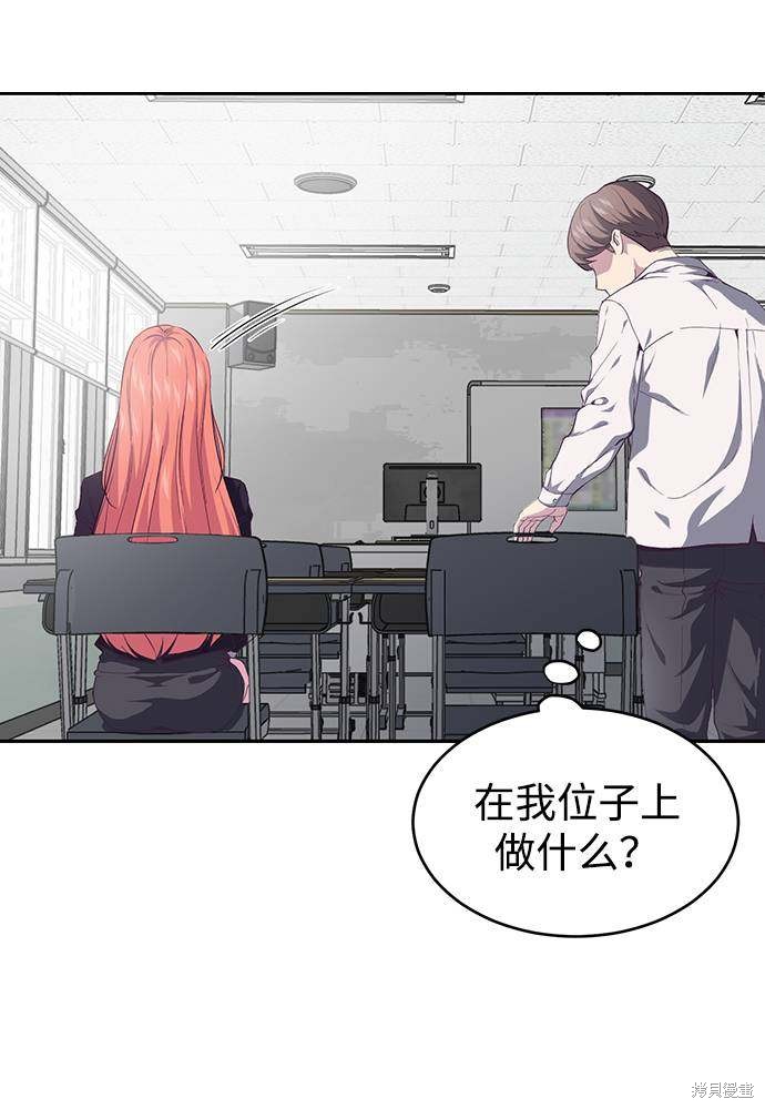 《死神少年》漫画最新章节第70话免费下拉式在线观看章节第【26】张图片