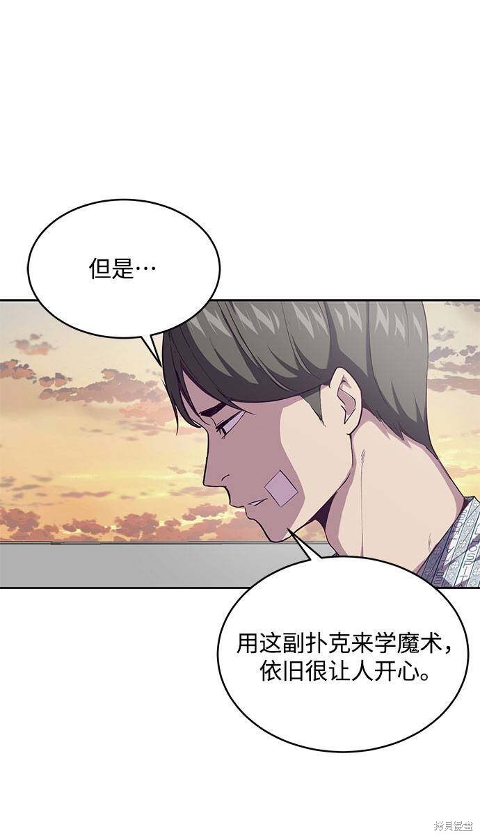 《死神少年》漫画最新章节第69话免费下拉式在线观看章节第【83】张图片