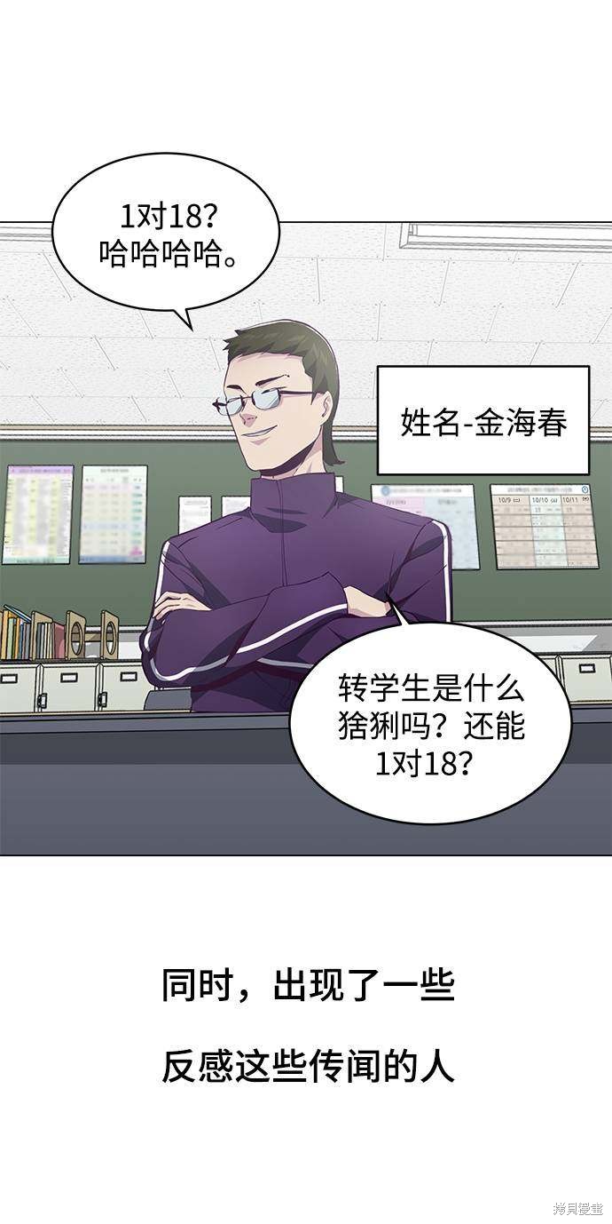 《死神少年》漫画最新章节第53话免费下拉式在线观看章节第【21】张图片