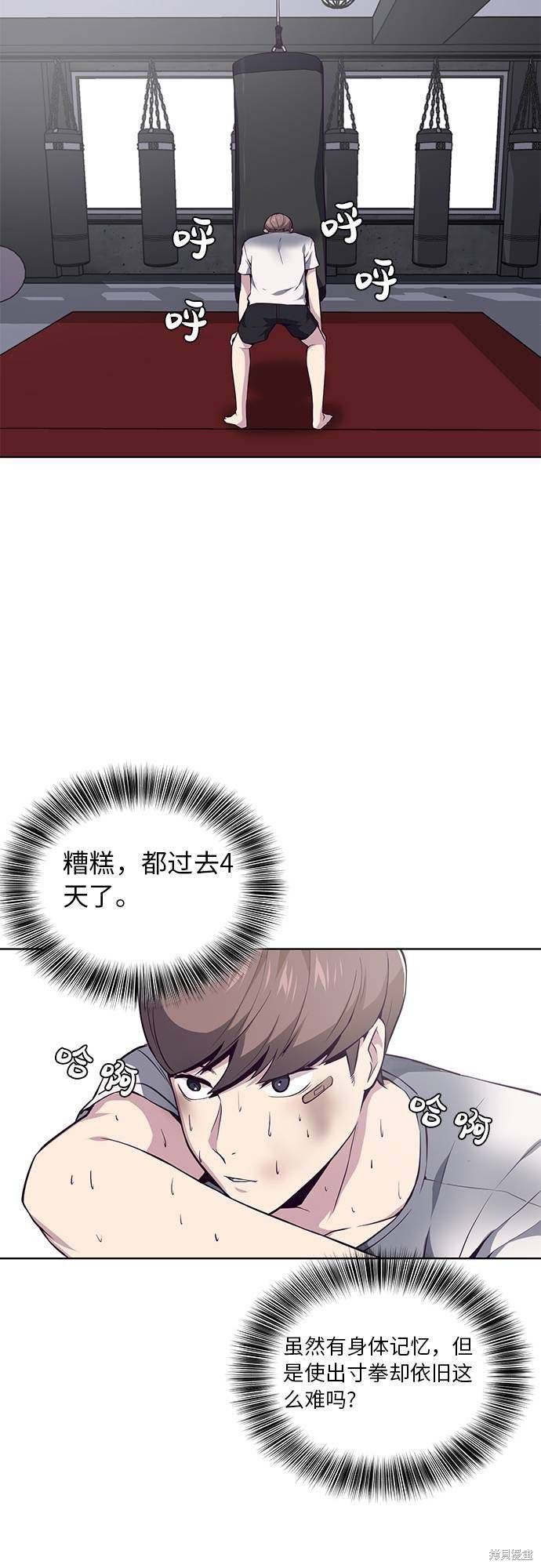 《死神少年》漫画最新章节第33话免费下拉式在线观看章节第【67】张图片