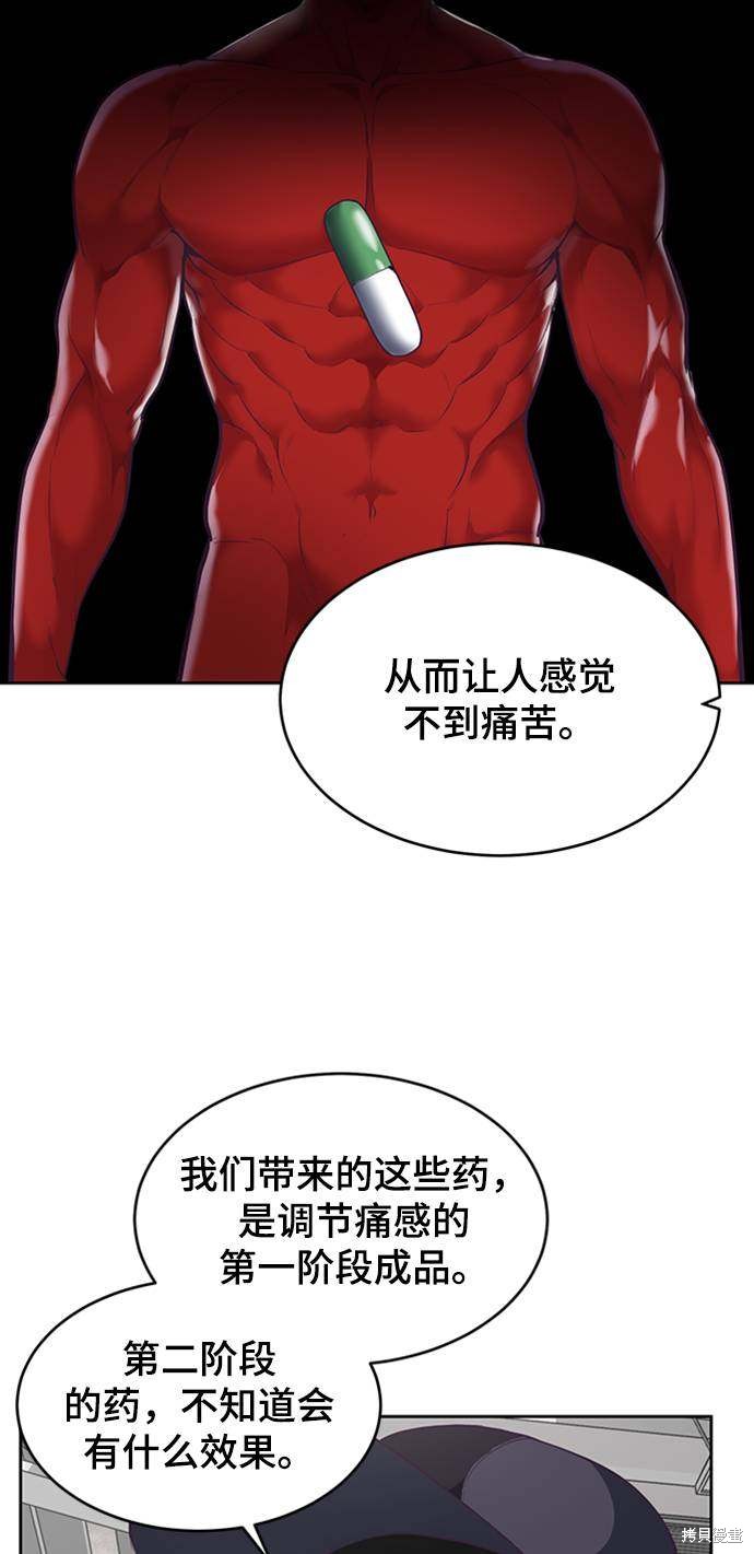 《死神少年》漫画最新章节第75话免费下拉式在线观看章节第【50】张图片