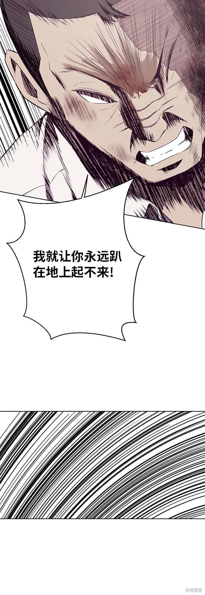 《死神少年》漫画最新章节第21话免费下拉式在线观看章节第【46】张图片