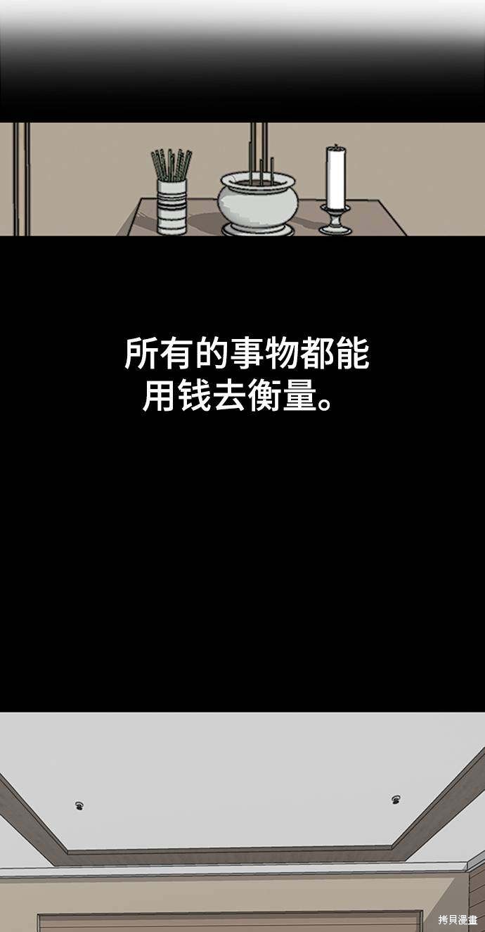 《死神少年》漫画最新章节第41话免费下拉式在线观看章节第【8】张图片