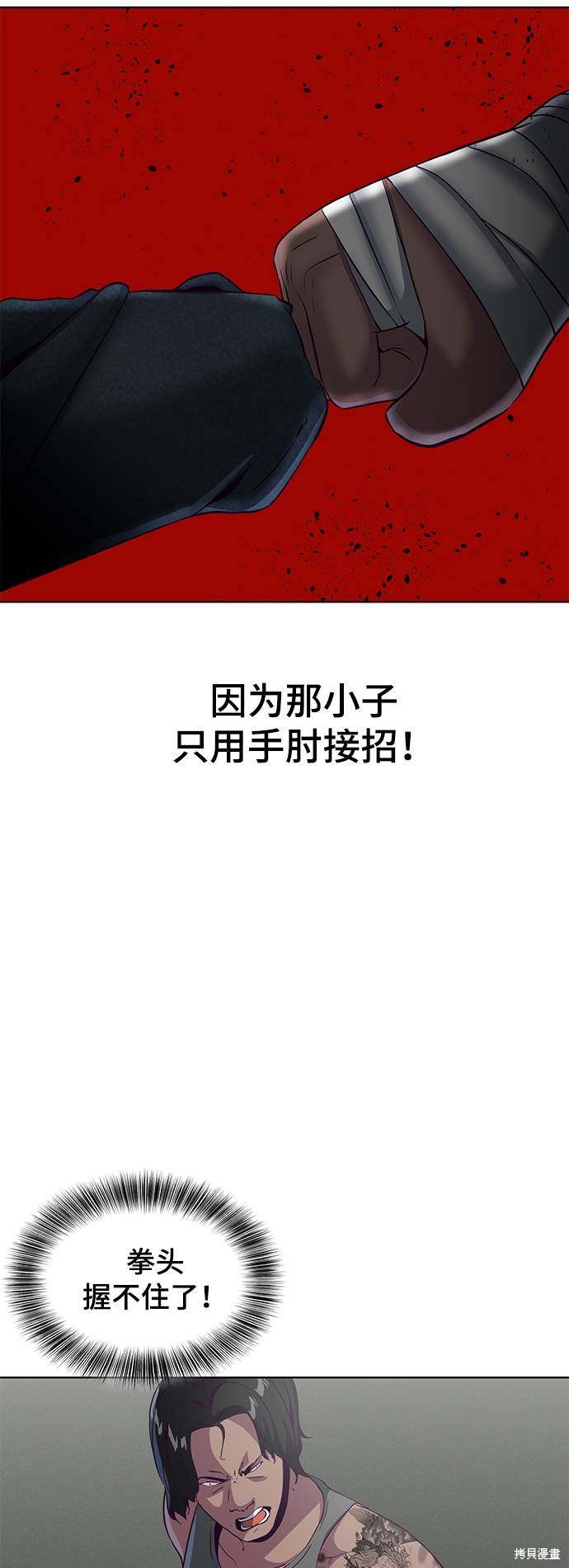 《死神少年》漫画最新章节第57话免费下拉式在线观看章节第【63】张图片