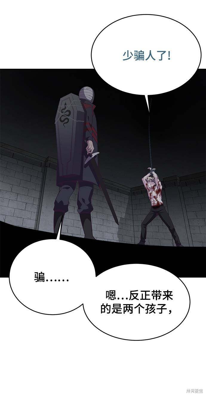 《死神少年》漫画最新章节第86话免费下拉式在线观看章节第【67】张图片