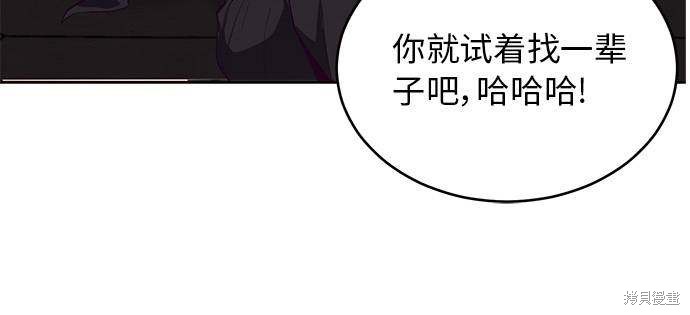 《死神少年》漫画最新章节第21话免费下拉式在线观看章节第【71】张图片