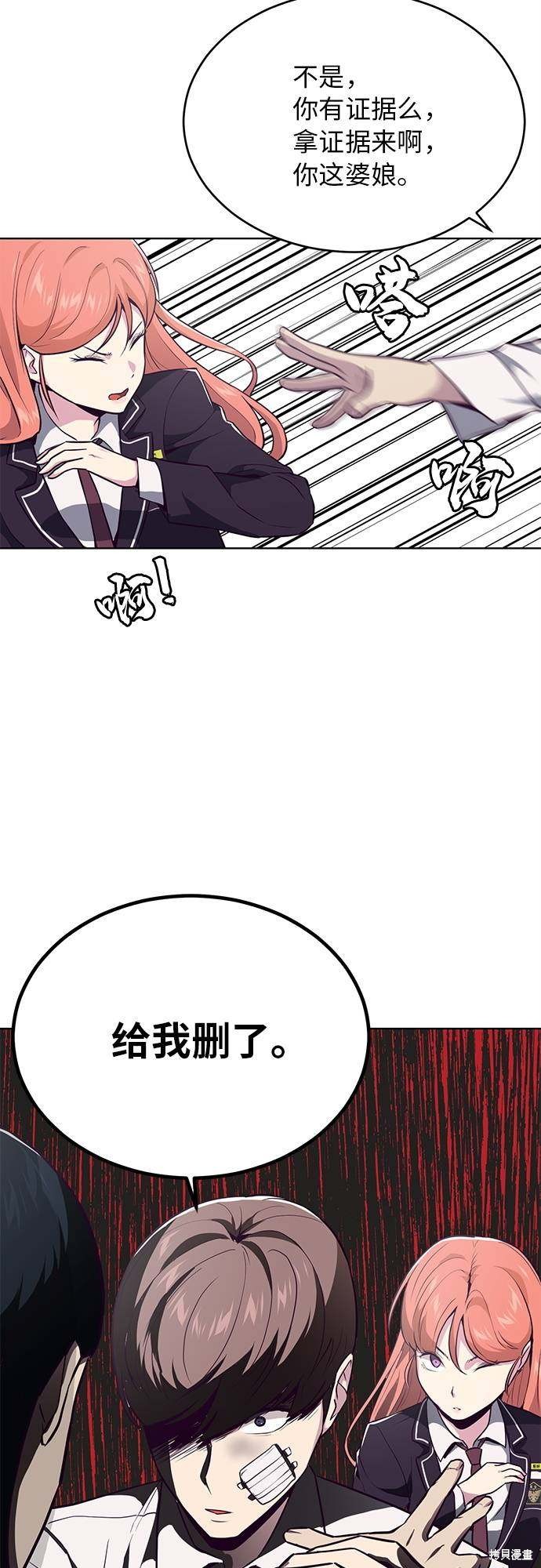 《死神少年》漫画最新章节第26话免费下拉式在线观看章节第【45】张图片