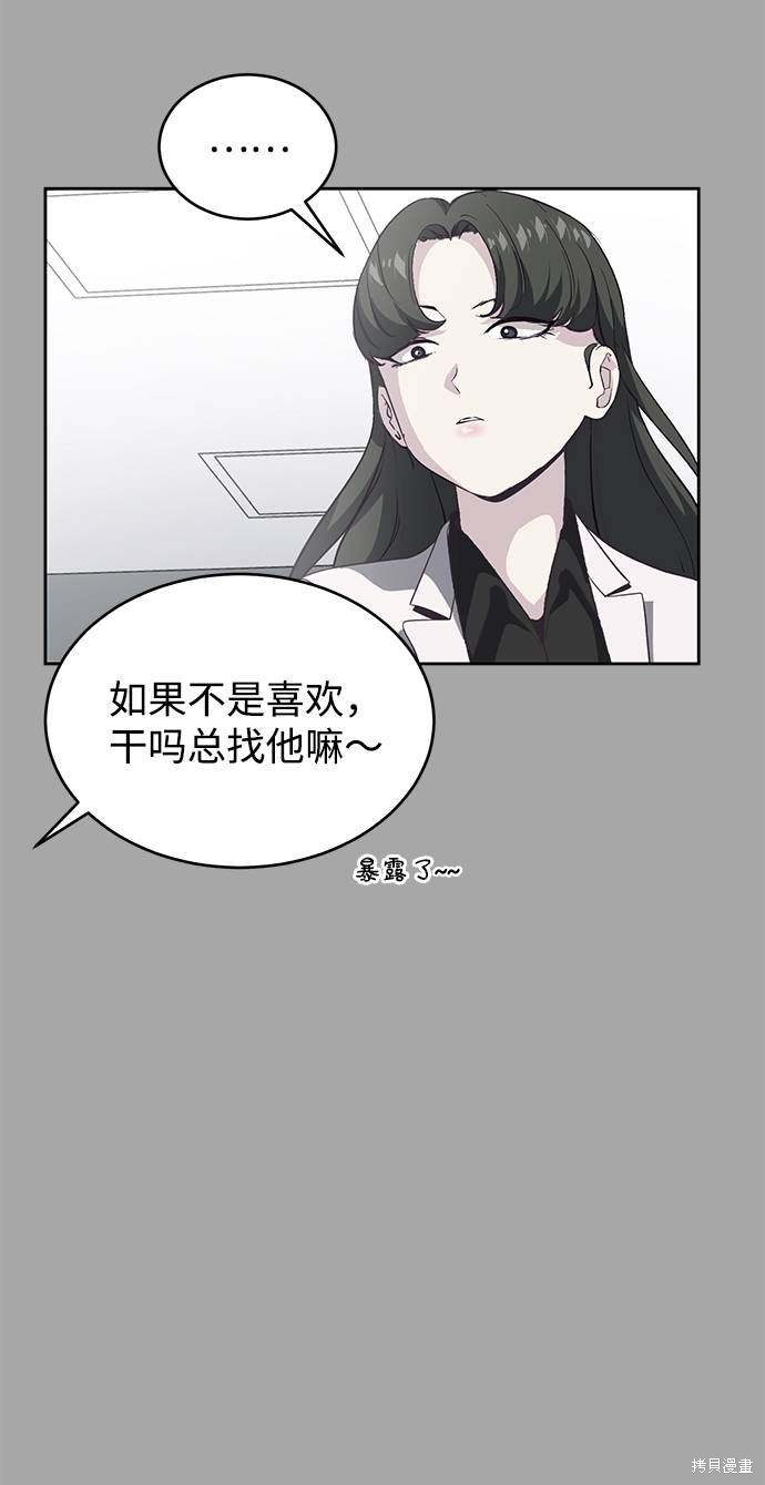 《死神少年》漫画最新章节第84话免费下拉式在线观看章节第【14】张图片