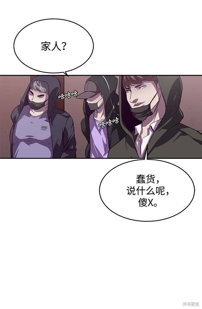 《死神少年》漫画最新章节第43话免费下拉式在线观看章节第【90】张图片