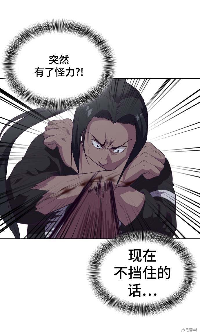 《死神少年》漫画最新章节第90话免费下拉式在线观看章节第【9】张图片