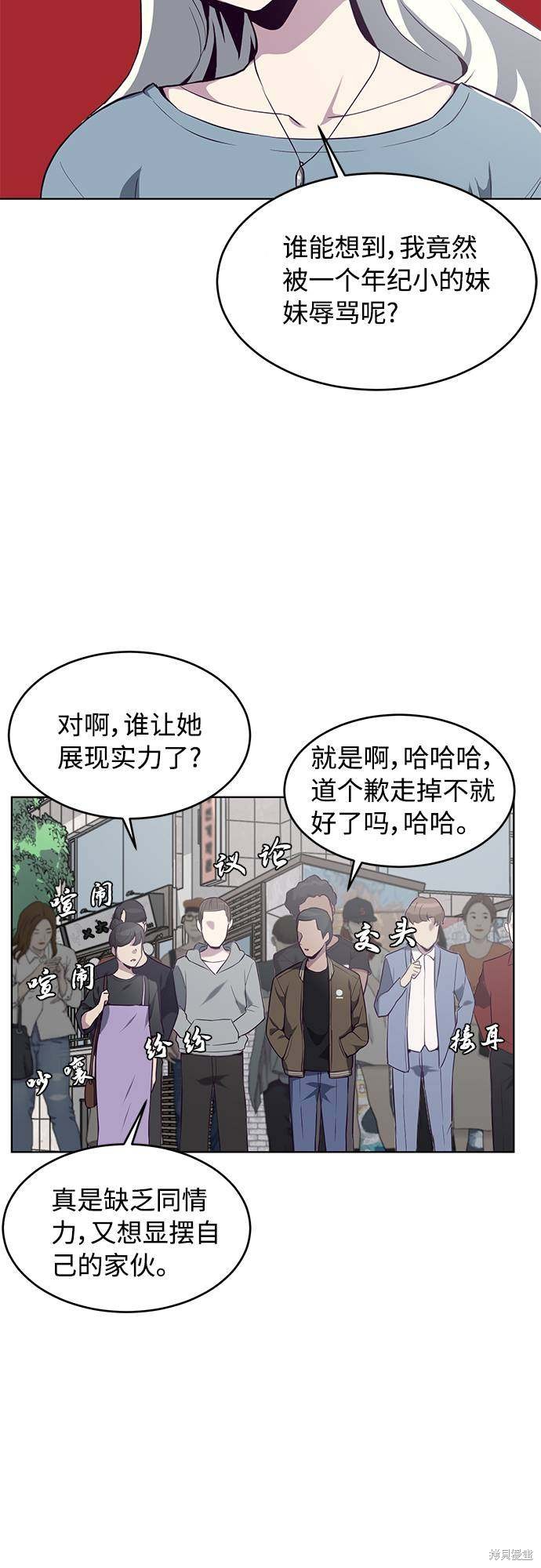 《死神少年》漫画最新章节第35话免费下拉式在线观看章节第【24】张图片