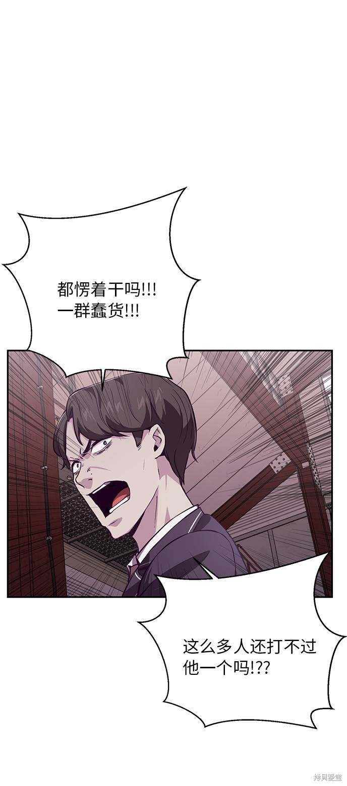 《死神少年》漫画最新章节第44话免费下拉式在线观看章节第【49】张图片