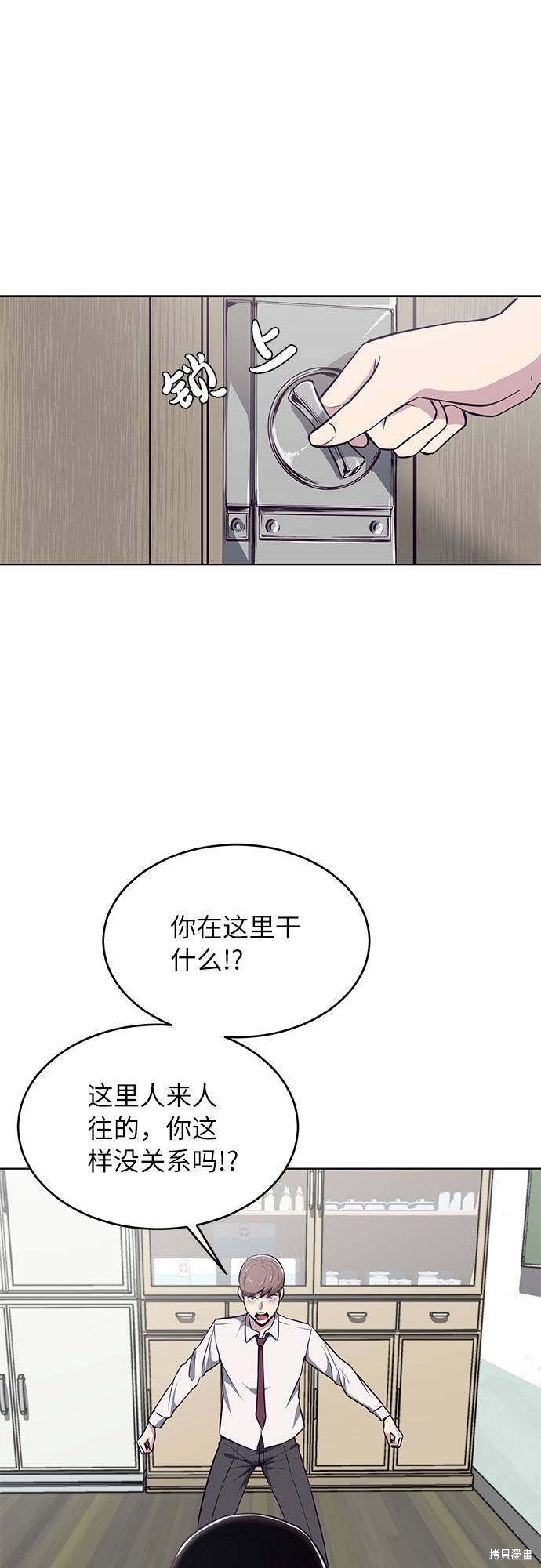 《死神少年》漫画最新章节第30话免费下拉式在线观看章节第【7】张图片