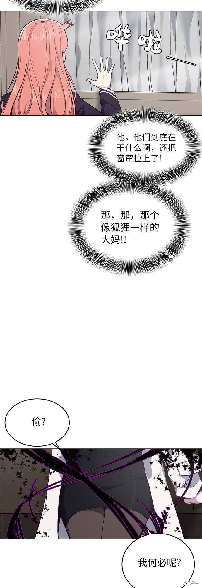 《死神少年》漫画最新章节第30话免费下拉式在线观看章节第【23】张图片