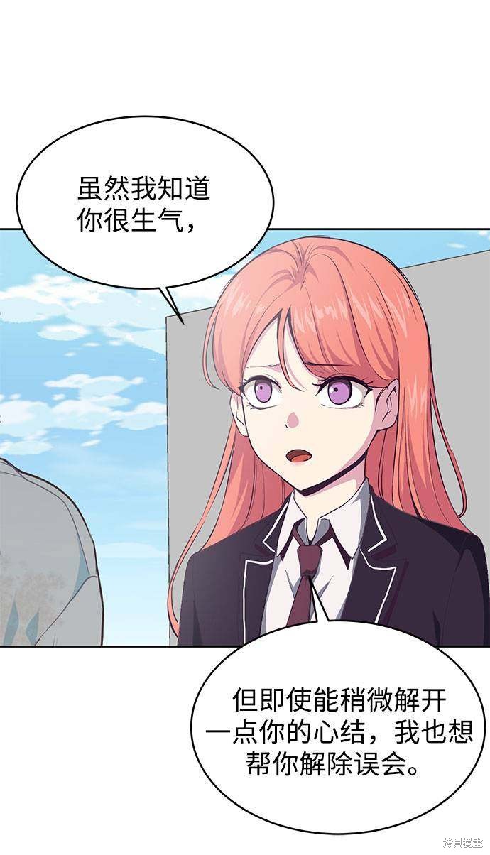 《死神少年》漫画最新章节第69话免费下拉式在线观看章节第【25】张图片