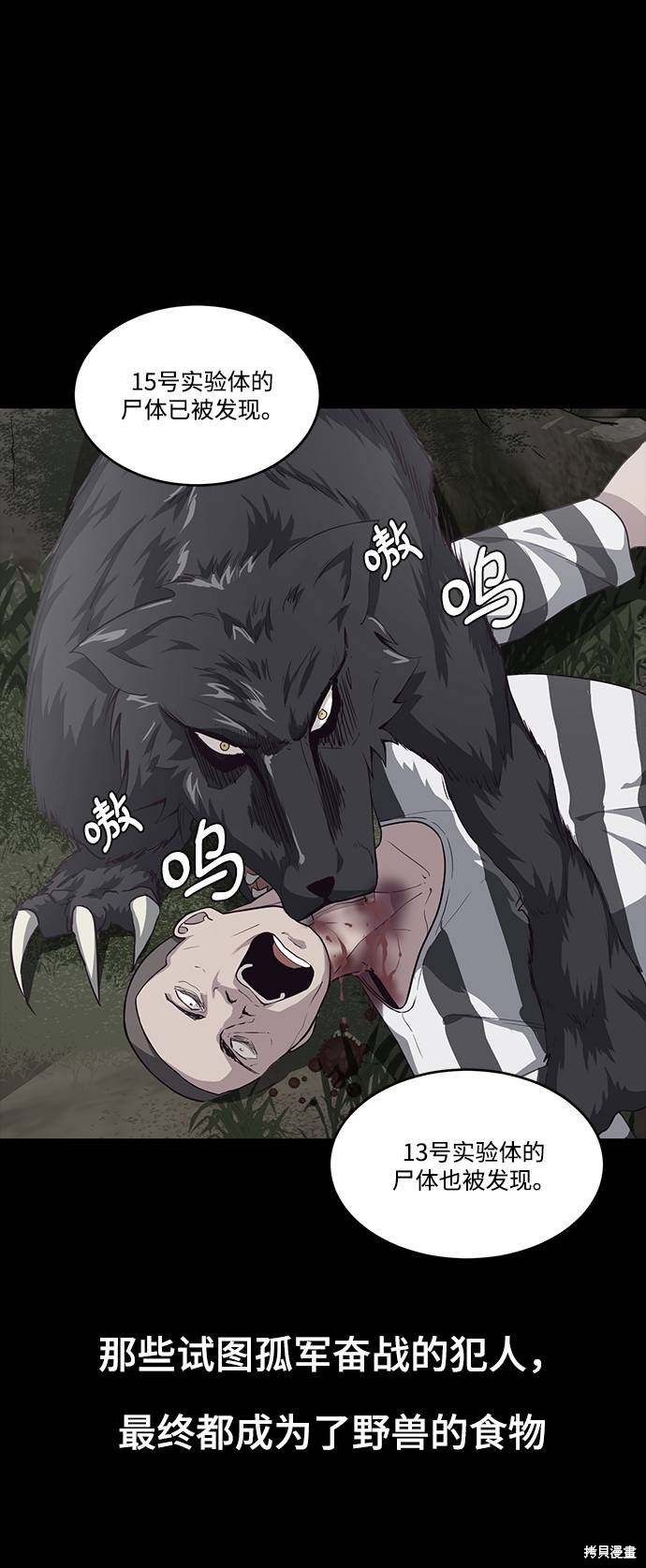 《死神少年》漫画最新章节第66话免费下拉式在线观看章节第【17】张图片